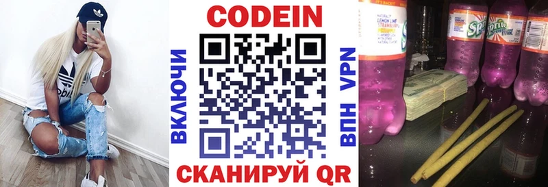 Кодеиновый сироп Lean напиток Lean (лин)  blacksprut   нарко площадка формула  Краснознаменск 