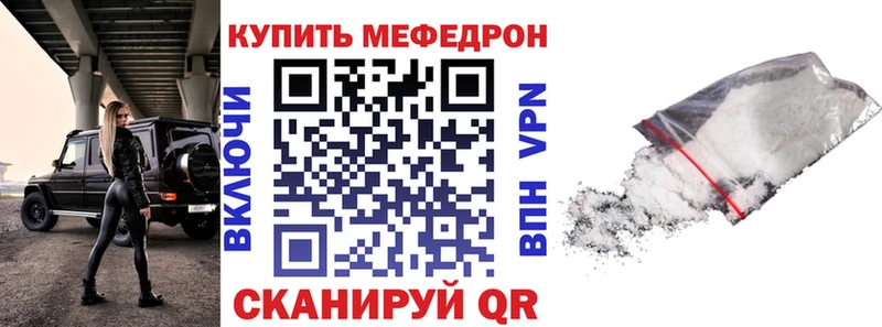 закладки  Краснознаменск  МЕФ мука 